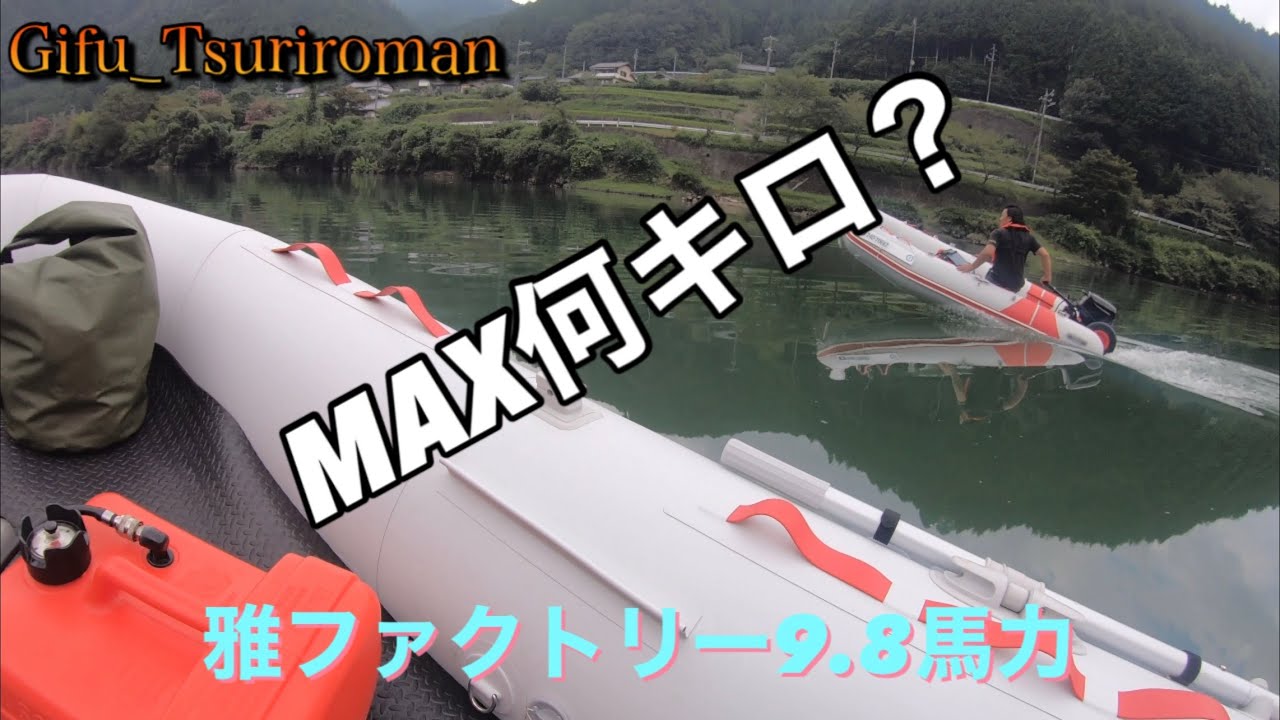Stock 9.8 horsepower vs. Miyabi Factory