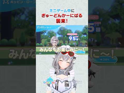 【#ホロドリ】ぎゅーどんかーにばる襲来！【ホロライブ/白銀ノエル】
