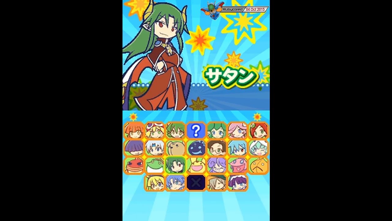 Puyo Puyo!! 20th Anniversary (2011, NDS) - 23 of 25: Satan