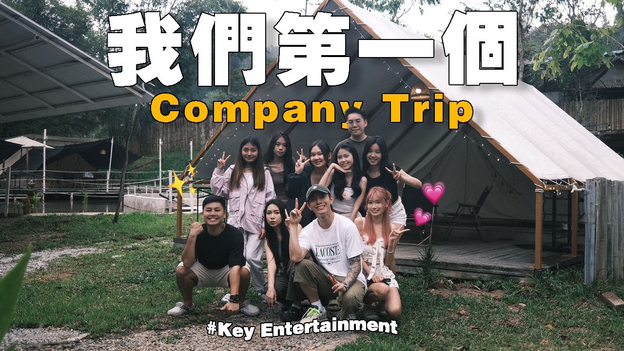 我们的第一个company trip 😍 ft Kidinn , Yvonne,  Wenjing