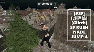 [SF][스포][炸彈跳] SF RUSH NADE JUMP Glitch#4