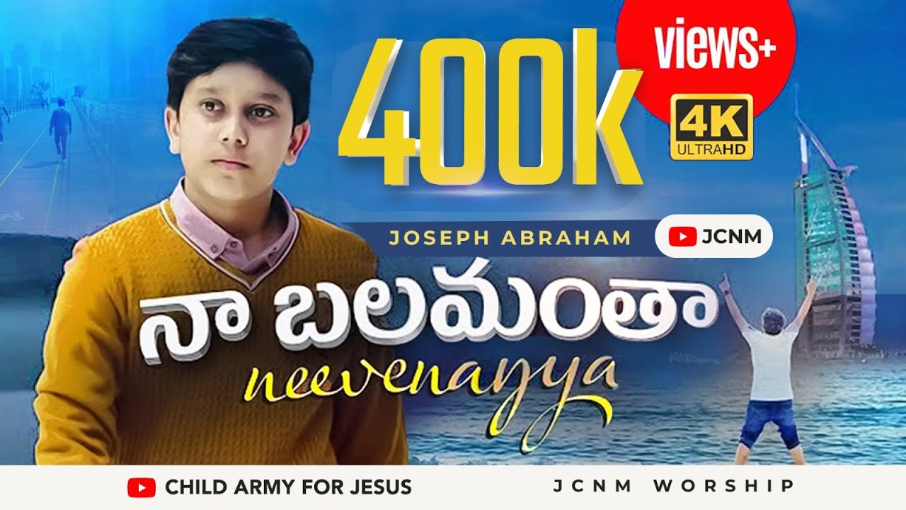 Naa Balamantha Neevenayya      by Joseph Abraham  Telugu Christian Song