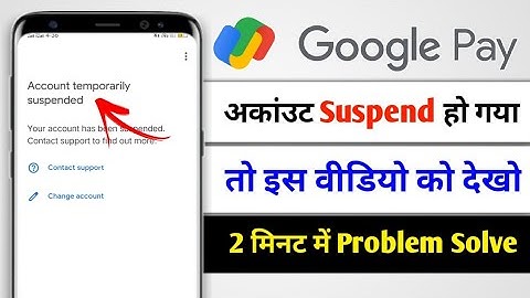 Google pay account suspended problem solve|| temporarily suspend Google pay Account solved Problem