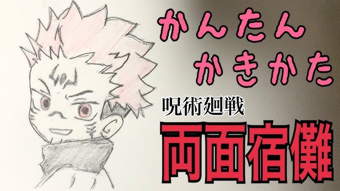 超かんたん描き方 呪術廻戦 五条悟 イラスト絵 ミニキャラ ゆっくり How To Draw Jujutsu Kaisen Youtube 超かんたん描き方 呪術廻戦 五条悟 イラスト絵 ミニキャラ ゆっくり How To Draw Jujutsu Kaisen Youtube
