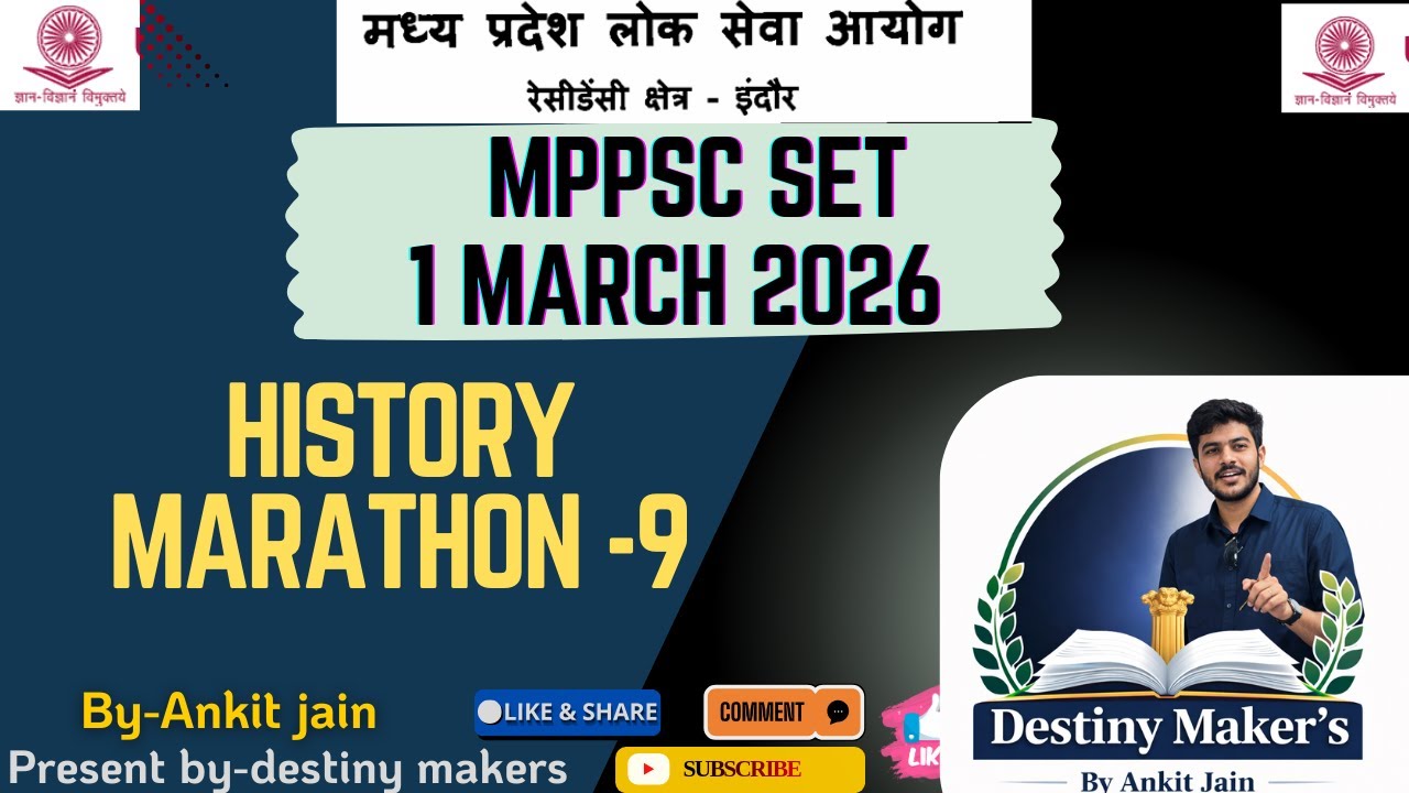 L-9 MPPSC SET History Marathon | Complete Revision Series  | Exam Date: 1 March 2026
