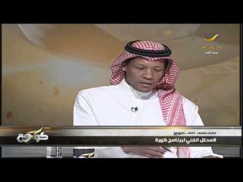 تعليق برنامج كورة حول بصق سعود حمود للاعب العربي