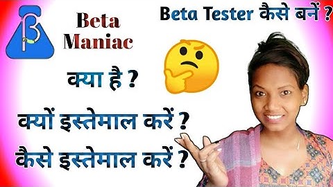 Beta Maniac || Kisi Bhi App Ke Beta Tester Kaise Bane || Beta Tester Kya Hai || By Ani-Creations