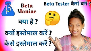 Beta Maniac || Kisi Bhi App Ke Beta Tester Kaise Bane || Beta Tester Kya Hai || By Ani-Creations screenshot 3