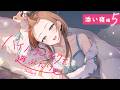 【ASMR 黒3dio スパチャ読み】添い寝編５　バイノーラルマイクで遊ぶだけ　season3【来栖夏芽/にじさんじ】