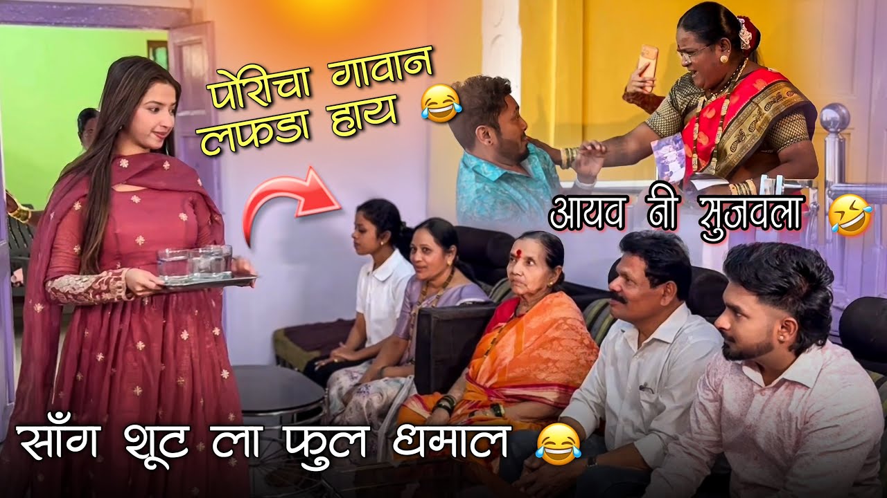मामी तू चौकशी करतस काय BTS 😂 मी गेलो पोर बबघाला 😁 MAYUR NAIK | SOHAN NAIk