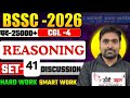 BSSC CGL 4 Reasoning Set 41 | BSSC- 25000+ Vacancy 2026 | Full Discussion 🔥 | By Unchi Udaan |