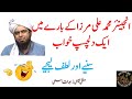 Engineer muhammad ali mirza ke bare mein ek funny dream  dilchasp khawab by hafiz zubair saheb