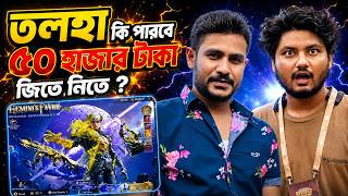 Gaming With Talha vs 50K UC Challenge 😱 PUBG Mobile New Gemini's Favor Honor Spin Funny Moments 😂 screenshot 1