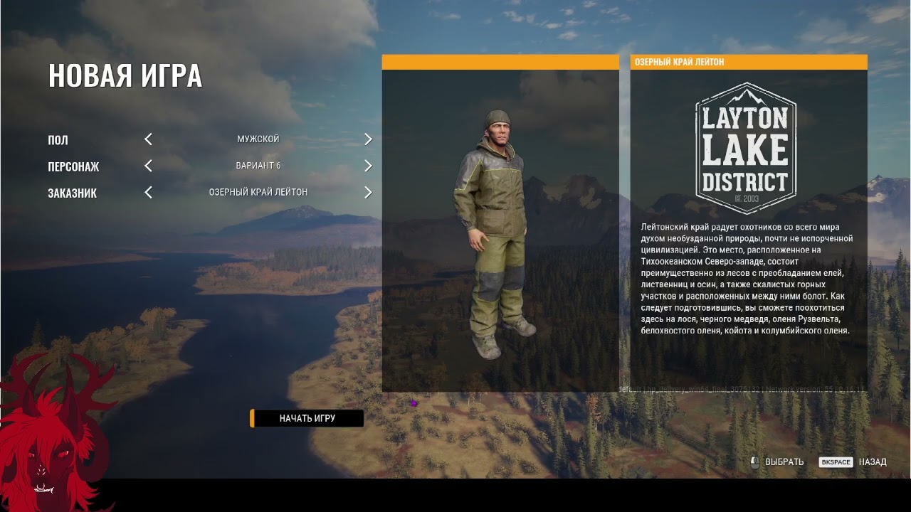 Прохождение\Walkthrough - theHunter: Call of the Wild™ Часть\Part 1