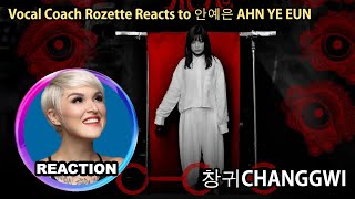 Vocal Coach Reacts to 안예은 AHN YE EUN - 창귀 CHANGGWI 國外聲樂老師點評韓國女歌手安恩恐怖民謠
