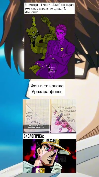 ДжоДжо мемы - YouTube