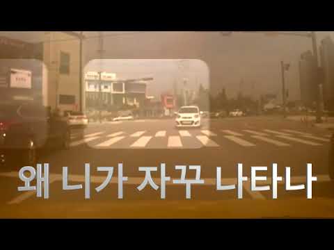 내눈앞에나타나(Feat.역주행)