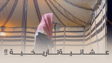 عشائية باكية لسورة الحاقة في مخيم بري للشيخ ناصر القطامي | 12-5-1445