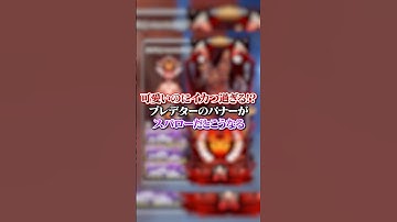 【APEX】 可愛いのにイカつ過ぎる!?プレデターのバナーがスパローの猫だとこうなる#apex #apexlegends #fyp #おすすめ #tiktok #ゲーム #shorts