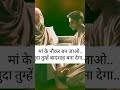 Beshak❤️ #viralvideo #maa #youtubeshorts #trending #likesharesubscribe #islam