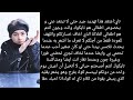 رواية تايكوك شمس وقمر البارت الخامس الجزء الثاني
