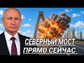 Прямое попадание, давление нарастает / Истребители под