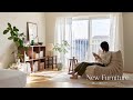 新居を住み心地良く整える｜新しく迎えた家具