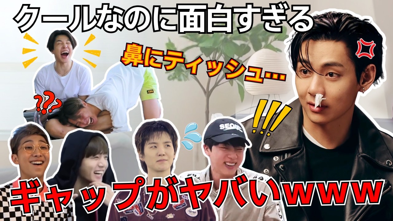 バンタンがバンタンすぎる瞬間まとめwww