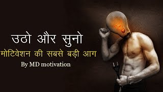 This is one of the best inspirational video in hindi motivational rap
song by md motivation अब आप मुझे instagram और
facebook पर फॉलो करके भी अप...