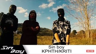Sin boy - Κρήτη (Official Music Video) Dir. By Sin Boy