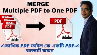 How to merge multiple pdf file to Single pdf Bangla I How to merge different pdf file to one pdf