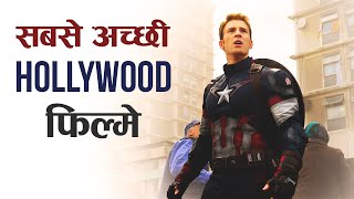 Top 25 Best Hindi Dubbed Hollywood Movies of All Time | Wiseman हिन्दी