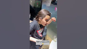 نهاية الحفلة 