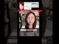 【深田萌絵氏】巫女ねこちゃんねるは浙江財閥の攻撃部隊とデマ拡散する理由について