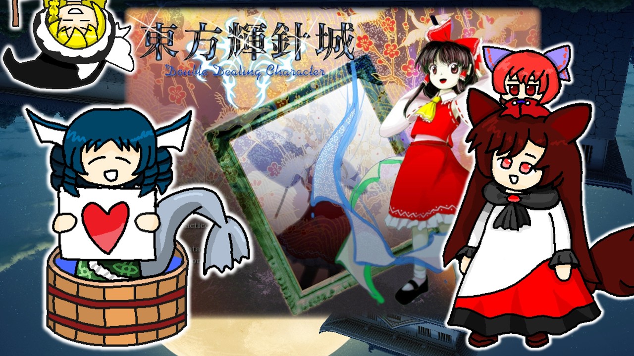 東方 東方project 東方原作 12点セット 東方pcゲーム ZUN STG maxresdefault.jpg
