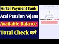 Airtel Payment Bank Me Atal pension Yojana Total balance kaise check kare | Atal Pension Yojana 