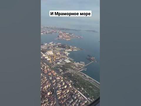 Стамбул и море! - YouTube