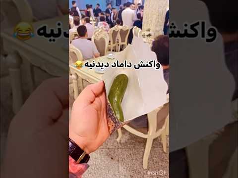 محمد جان خشبخت بشی  تتلو کلیپ اهنگ  ریمیکس  عروسی ازدواج همستر
