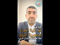 لف قبة المعدة و صعوبة البلع بعد عمليات ارتجاع المريء | اد. حاتم الجوهري