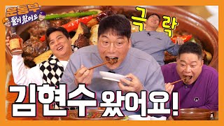 [EN] 김현수 선수와 갈비찜 먹방! 