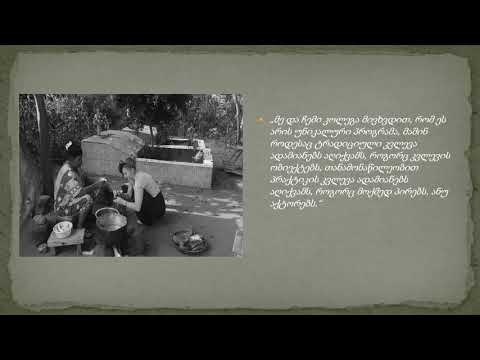 თანამონაწილეობით პრაქტიკის კვლევა- participatory action research, მეორე  ნაწილი.