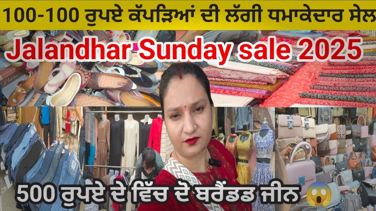 Jyoti chowk Jalandhar Sunday sale  2025 l winter collection Jalandhar Sunday sale l@Manreetblogger 