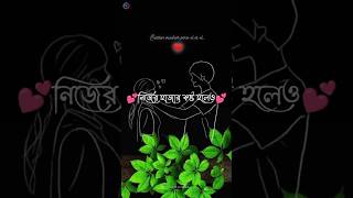 Bangla Love Expresskoster Status Video New Sad Shayaribangla Shayari