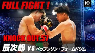 Tatsujiro vs. Phetbunsong Formed Gym / SHINJIRO vs. Phetbunsong