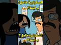 لما تفهم جملة أنا وأنت واحد غلط     