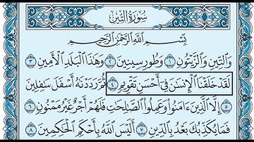 95- سورة التين بصوت القارئ الشيخ سعود الشريم Surat Al-Teen - Saud Al-Shreem