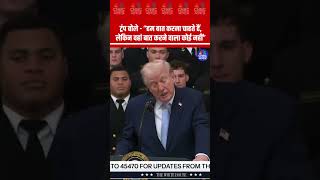 ट्रंप बोले - “हम बात करना चाहते हैं, लेकिन वहां बात करने वाला कोई नहीं” #DonaldTrump #Iran #US