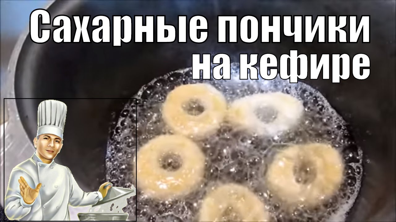 ⁣Вкусные пончики на кефире - как приготовить без дрожжей