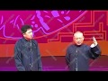 郭德纲2018 于谦 [精品年中的精品 场场集中德云社最强阵容 今时已不同往日]《我叫郭德纲 完整合集》癸巳年回顾