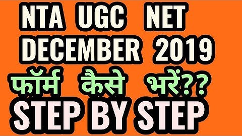 HOW TO FILL UGC NET EXAM FORM DECEMBER 2019